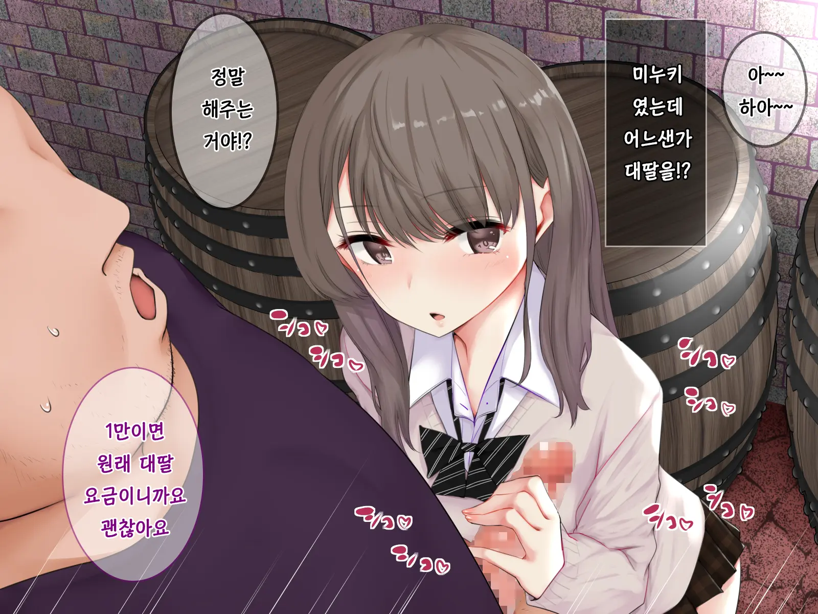 Minuki No Hazu Ga Te De Shiko Tte Kureta Cool Kei JK Ni Sumata O Tanondemita Kekka | 미누키를 부탁했더니 대딸을 해주는 쿨한 여고생에게 스마타를 부탁한 결과